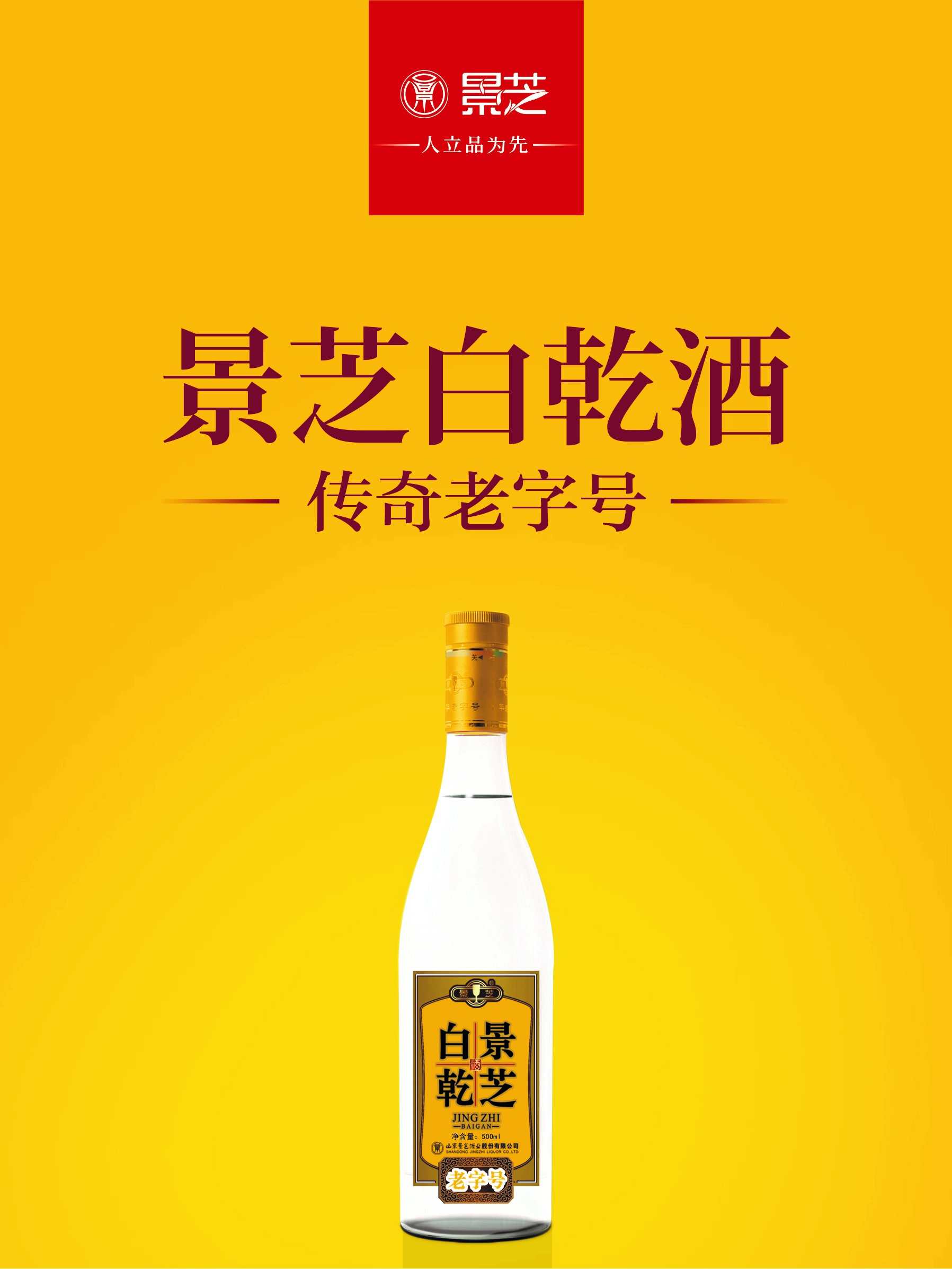 豎版白乾-01